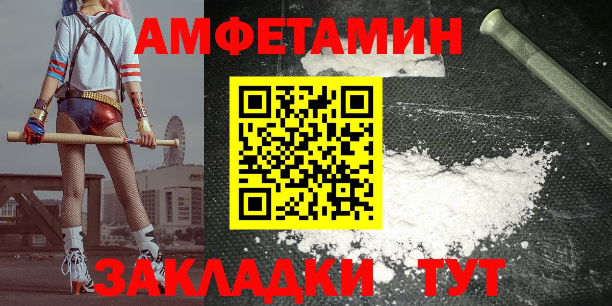 Тында  Амфетамин  площадка состав  Вход с VPN  Amphetamine 97%  Amphetamine 