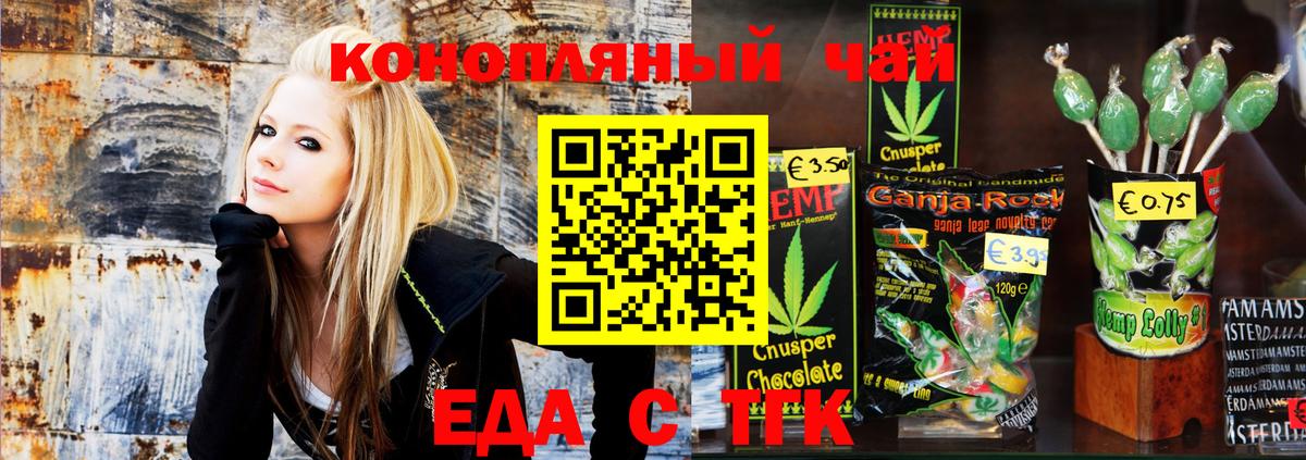 Canna-Cookies конопля  Вход с VPN  Тында 