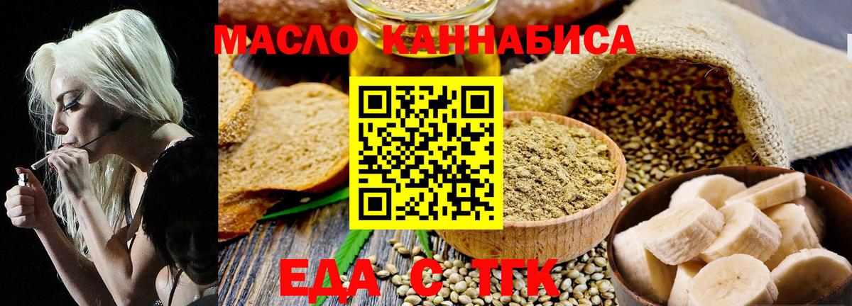 Cannafood марихуана Тында