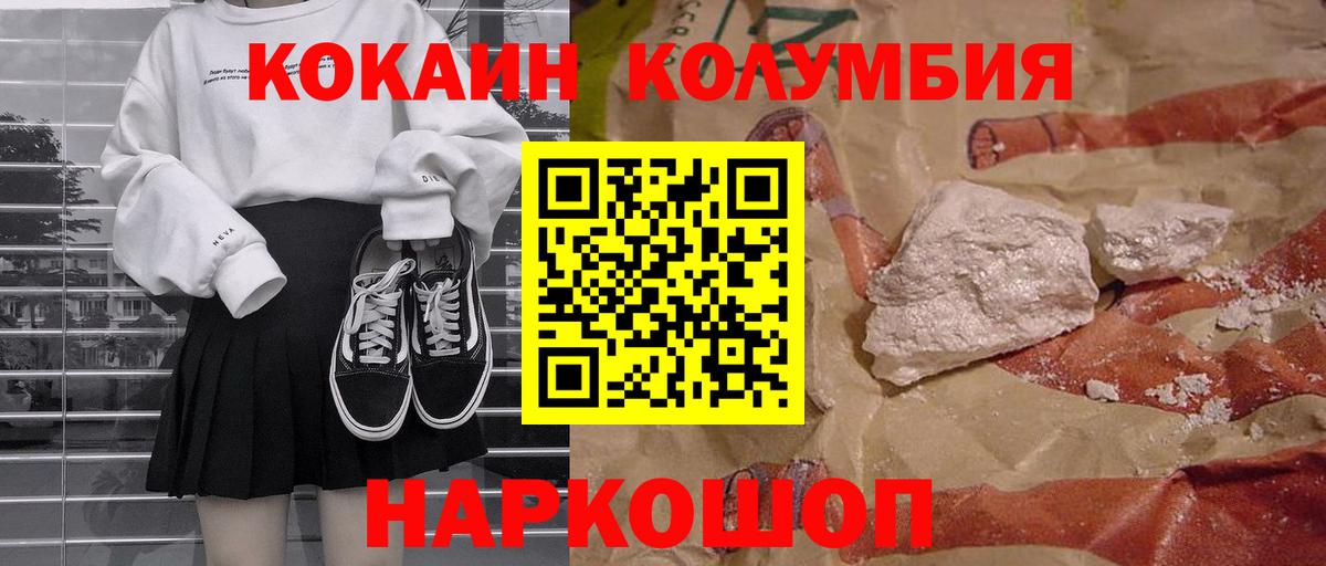 COCAIN Боливия Тында