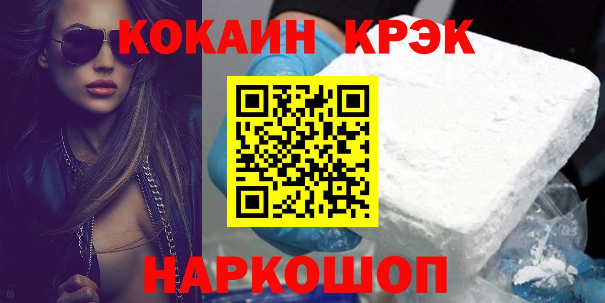 Cocaine Columbia  COCAIN Эквадор  Тында  Cocaine  Вход с VPN 
