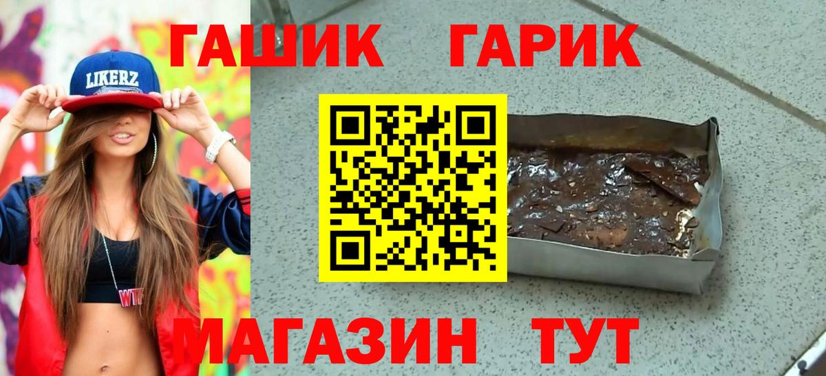 ГАШ Ice-O-Lator  Гашиш гарик  Вход с VPN  где можно купить   Тында 