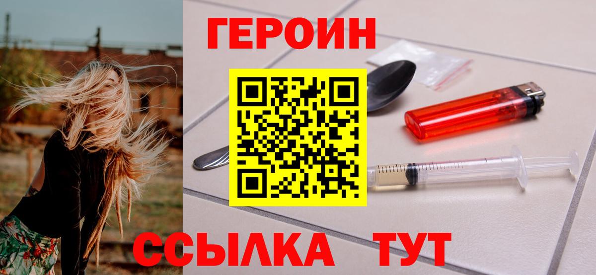 Героин афганец Тында