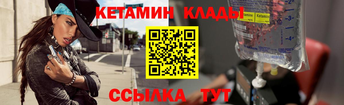 Кетамин VHQ  Кетамин VHQ  Тында  сайты даркнета наркотические препараты  Вход с VPN 