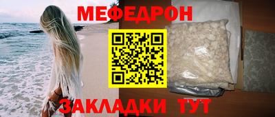 MESCALINE Волгодонск