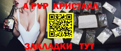 гидра Волжск