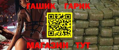 гашишное масло Волжский