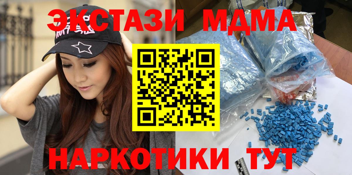 Тында  MDMA Molly  Вход с VPN  МДМА  MDMA молли 