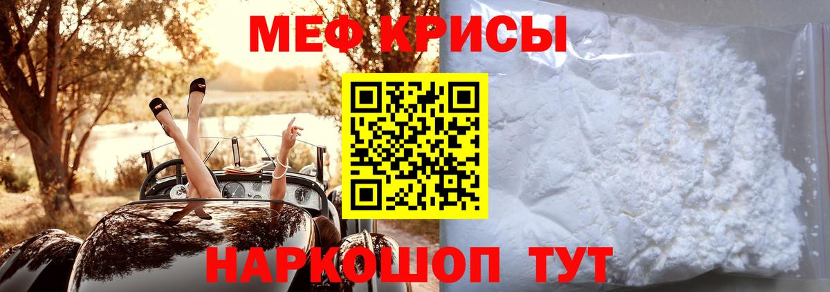 МЯУ-МЯУ  Меф кристаллы  Вход с VPN  МЯУ-МЯУ VHQ  Тында 