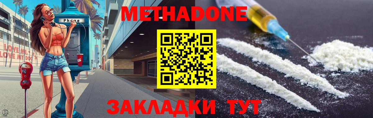 Тында  Метадон VHQ    маркетплейс  Вход с VPN  МЕТАДОН methadone 