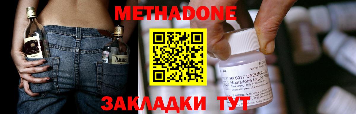 МЕТАДОН VHQ Тында