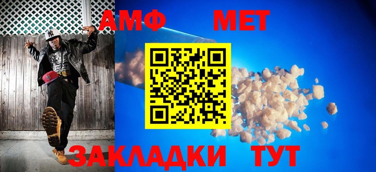 МЕТАМФЕТАМИН винт Тында