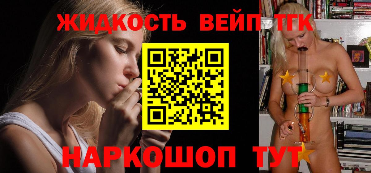 ТГК жижа Тында