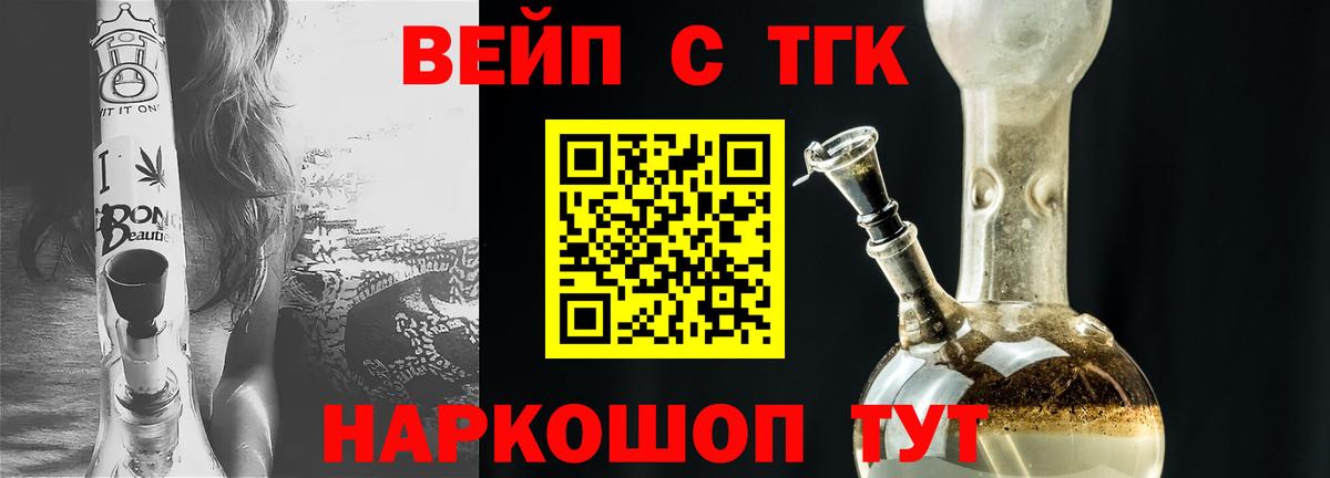 ТГК концентрат  Вход с VPN  закладки  Тында 